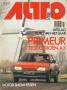 tijdschriften:autovisie:1986_025.jpg