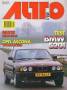 tijdschriften:autovisie:1988_004.jpg